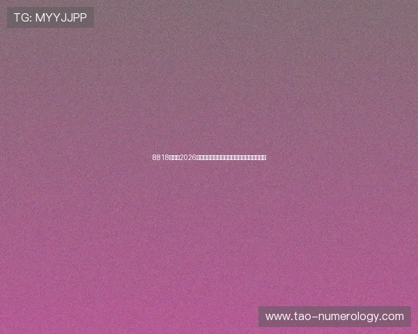 8818娱乐:2026世界杯赛场上的明星球员表现与焦点人物分析 8818娱乐:2026世界杯赛场上的明星球员表现与焦点人物分析